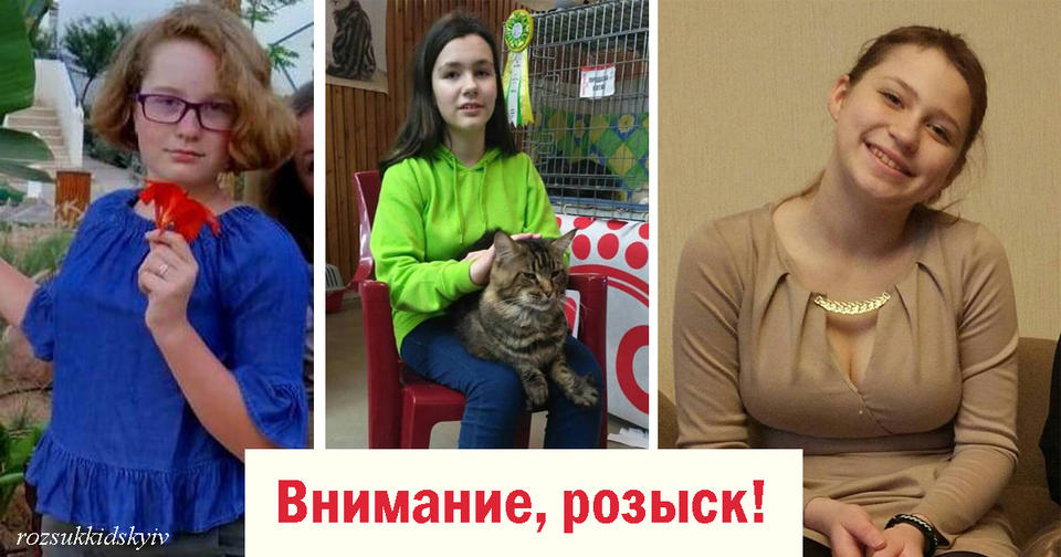 В Киеве загадочным образом пропадают маленькие девочки. Что происходит?! 