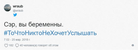 Пользователи сети делятся тем, что никогда не желали бы услышать. И вы, наверное, тоже