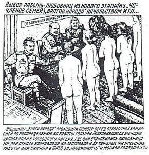 Бывший надзиратель ГУЛАГа нарисовал, что САМ видел в советских лагерях Детей и слабонервных - уберите от экрана.