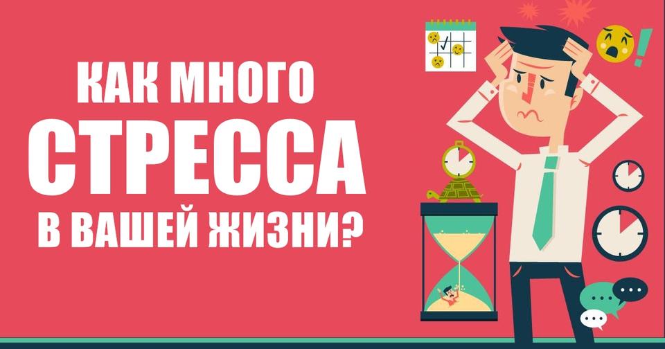 Насколько сложна ваша жизнь на самом деле? Найдите время на этот тест!