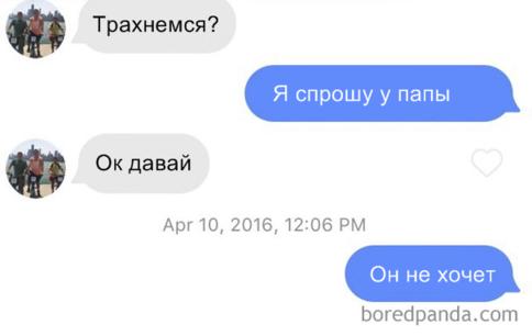 19 раз, когда кто-то предложил секс в интернете - и тут же пожалел об этом! Отшиваю мужчин. Уровень - Бог!