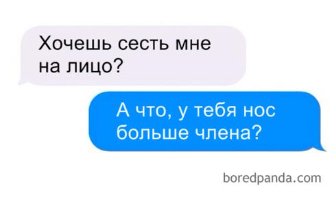 19 раз, когда кто-то предложил секс в интернете - и тут же пожалел об этом! Отшиваю мужчин. Уровень - Бог!