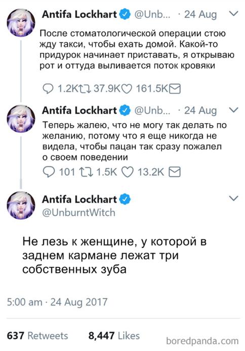 19 раз, когда кто-то предложил секс в интернете - и тут же пожалел об этом! Отшиваю мужчин. Уровень - Бог!