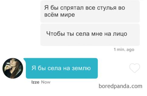 19 раз, когда кто-то предложил секс в интернете - и тут же пожалел об этом! Отшиваю мужчин. Уровень - Бог!