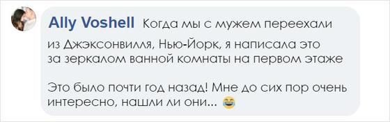 Эти двое делали ремонт. И нашли в доме записку, которую кто-то оставил 23 года назад... Бывает же...