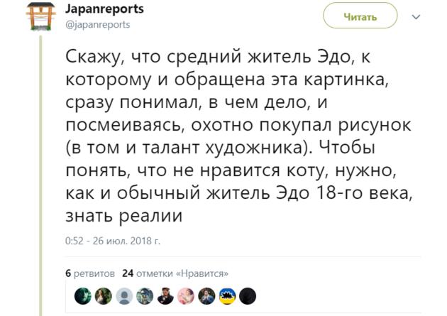 Чем недоволен кот? Загадка, которая могла родиться только в Японии Элементарно, да?