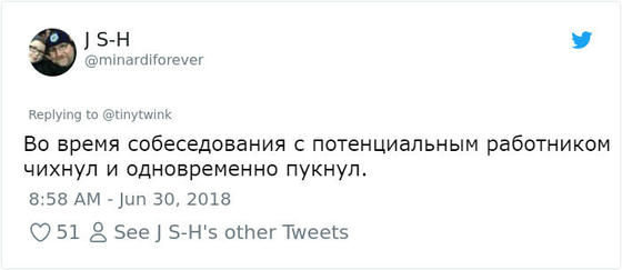 Кто-то спросил: «Из-за чего вам хотелось провалиться сквозь землю?». Вот лучшие ответы Вот это откровения…