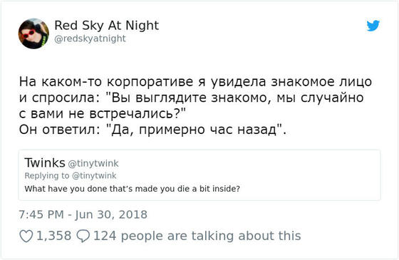 Кто-то спросил: «Из-за чего вам хотелось провалиться сквозь землю?». Вот лучшие ответы Вот это откровения…