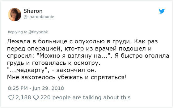 Кто-то спросил: «Из-за чего вам хотелось провалиться сквозь землю?». Вот лучшие ответы Вот это откровения…