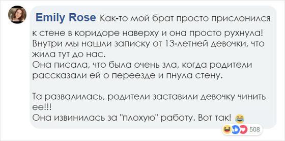 Эти двое делали ремонт. И нашли в доме записку, которую кто-то оставил 23 года назад... Бывает же...