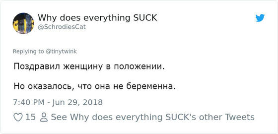 Кто-то спросил: «Из-за чего вам хотелось провалиться сквозь землю?». Вот лучшие ответы Вот это откровения…