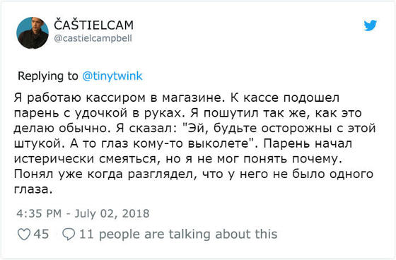 Кто-то спросил: «Из-за чего вам хотелось провалиться сквозь землю?». Вот лучшие ответы Вот это откровения…