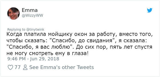 Кто-то спросил: «Из-за чего вам хотелось провалиться сквозь землю?». Вот лучшие ответы Вот это откровения…