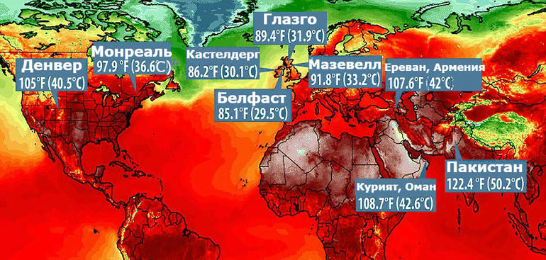Вот карта мест, где этим летом побиты все температурные рекорды. Земля превращается в АД! Или его филиал.