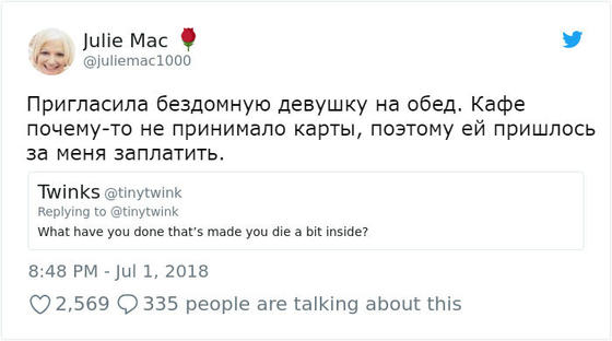 Кто-то спросил: «Из-за чего вам хотелось провалиться сквозь землю?». Вот лучшие ответы Вот это откровения…