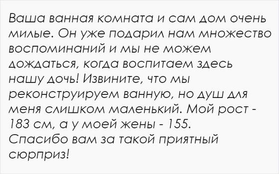 Эти двое делали ремонт. И нашли в доме записку, которую кто-то оставил 23 года назад... Бывает же...