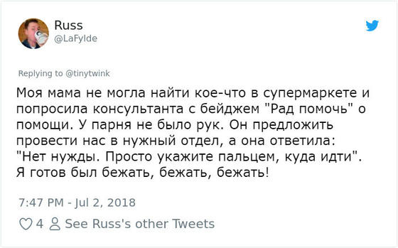 Кто-то спросил: «Из-за чего вам хотелось провалиться сквозь землю?». Вот лучшие ответы Вот это откровения…