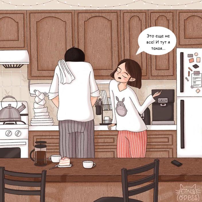 15 иллюстраций о ежедневных радостях из жизни семьи, где все любят друг друга Очень трогательно.