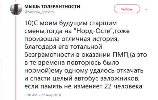 46 шокирующих своей откровенностью фактов о работе пожарного в Москве Норд-Ост, трупы и пожары.