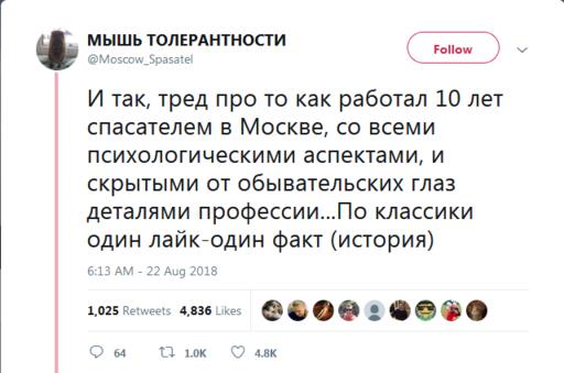 46 шокирующих своей откровенностью фактов о работе пожарного в Москве Норд-Ост, трупы и пожары.