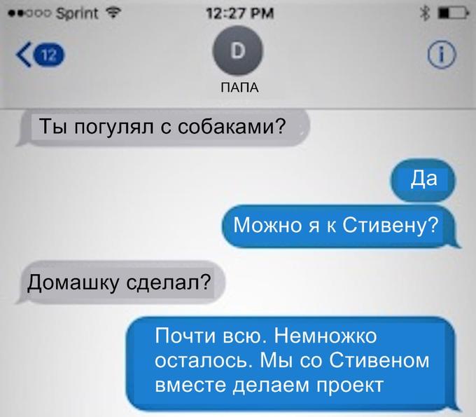 Вот отличный способ защитить подростка от беды, если у него есть телефон Расскажите своему!