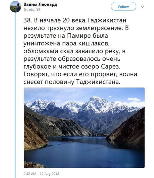 34 факта о Таджикистане, которые демонстрируют что-то очень важное Кое-что шокирует…