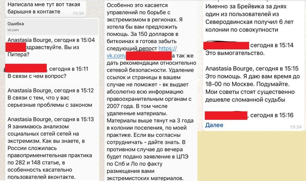 В России появился новый вид вымогательства - деньги за то, чтобы на вас не ″стучали″ ″Экстремистом″ может стать каждый!