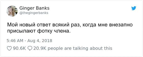 Я нашла отличный способ отшивать озабоченных в интернете. Рассказываю!.. Пользуйтесь!