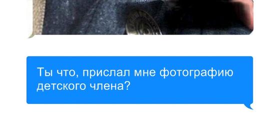 Я нашла отличный способ отшивать озабоченных в интернете. Рассказываю!.. Пользуйтесь!