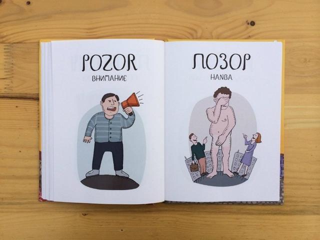 27 картинок о том, почему русский и чешский языки – полная противоположность друг друга Одинаковые слова - разные значения!