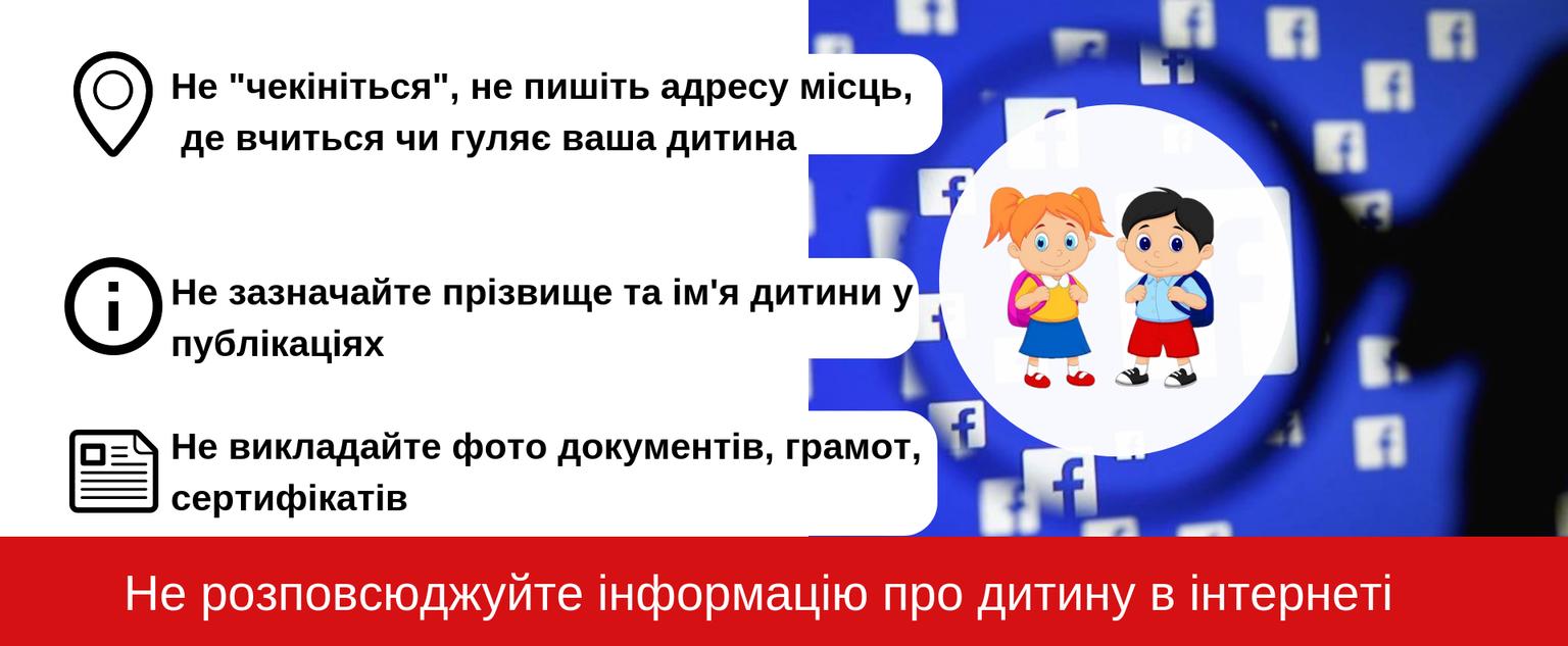 Не выкладывайте фото своих детей в соцсетях - вас просит уполномоченный Президента! Вы помогаете злоумышленникам!