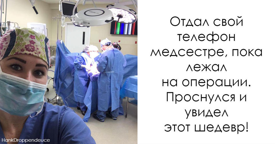 33 неожиданных фото, которые кто-то нашел у себя на телефоне - но точно такого не снимал Кто же это мог быть..?