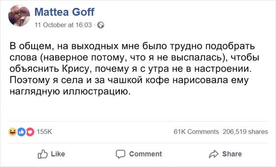 Я нарисовала комикс, чтобы объяснить мужу, «почему я такая уставшая» Женщины поймут.