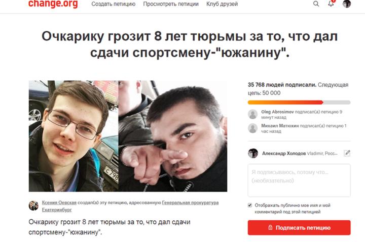 ″Очкарик″ вырубил наглого ″спортсмена″ одним ударом. Теперь его судят А как же право на самозащиту?