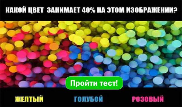 Тест. 97% людей не могут видеть все цвета на этих картинках, а вы сможете?