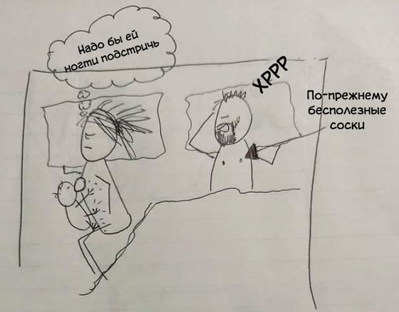 Я нарисовала комикс, чтобы объяснить мужу, «почему я такая уставшая» Женщины поймут.