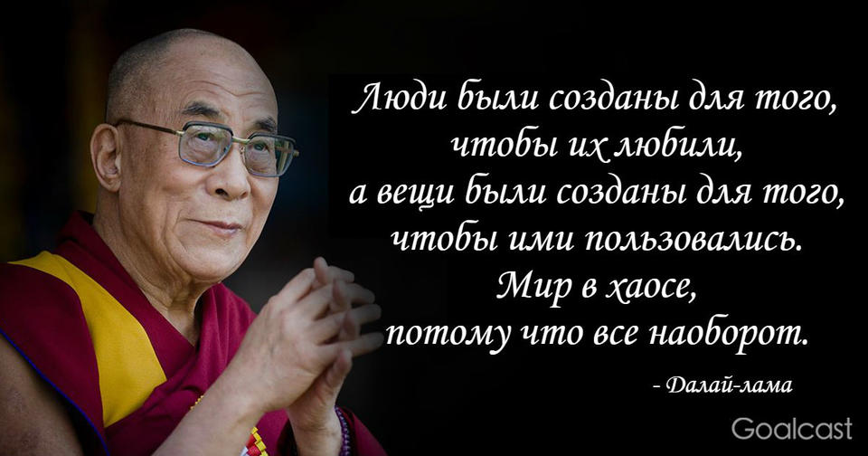 Далай-Лама: Есть 10 типов людей, которые воруют вашу энергию. Избавьтесь от них! Оградите себя от негатива.