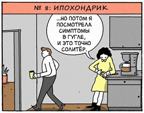 10 типов сотрудников, которые есть на любой работе Скажите ещё, что у вас не так!