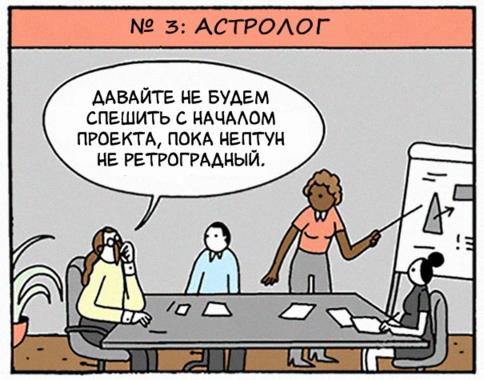 10 типов сотрудников, которые есть на любой работе Скажите ещё, что у вас не так!