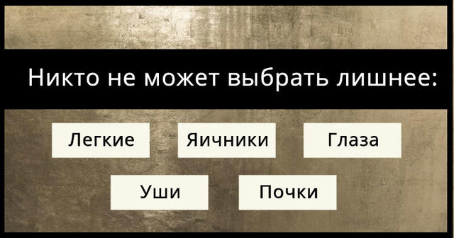 Тест: Лишь 4% смогут успешно пройти этот сложнейший тест на показатель коэффициента умственного развития (IQ)