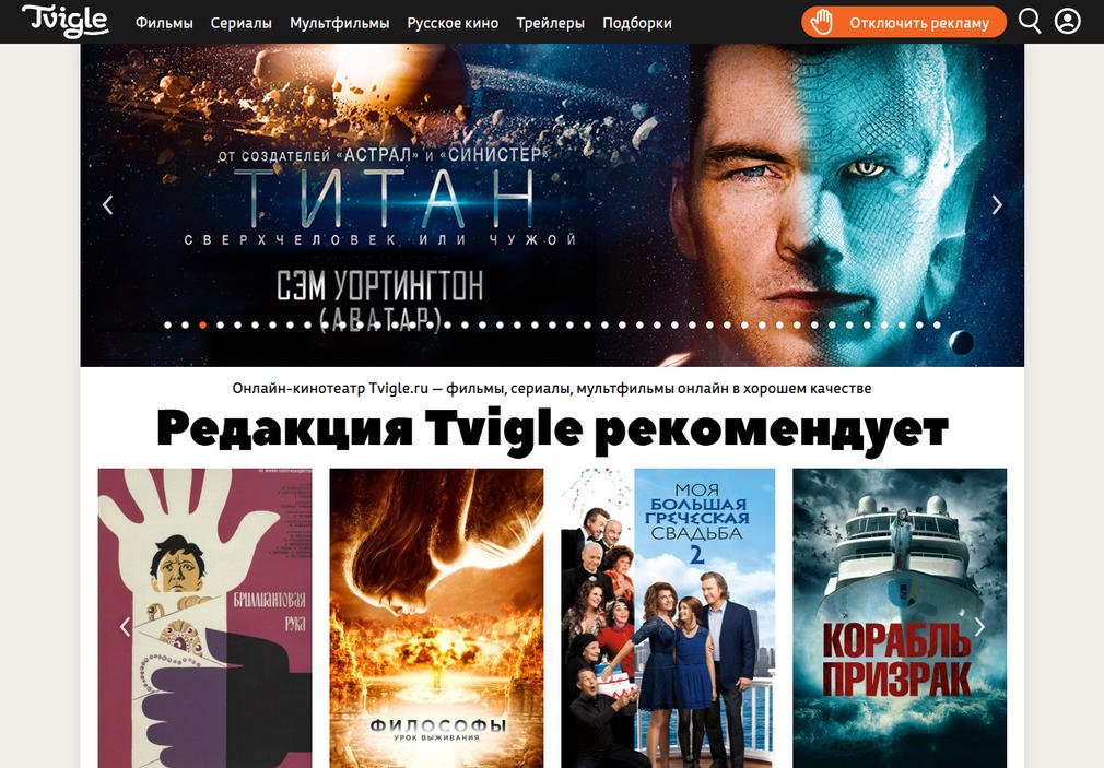 15 сайтов, на которых удобнее всего смотреть фильмы и сериалы Забудьте про YouTube.