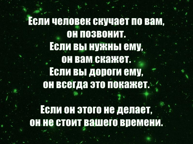 Зачем скучаю. Если скучаешь по человеку. Почему скучаешь по человеку. Почему человек скучает по другому человеку. Скучать по человеку психология.