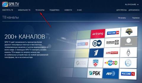 Способы настройки IPTV Ростелеком
