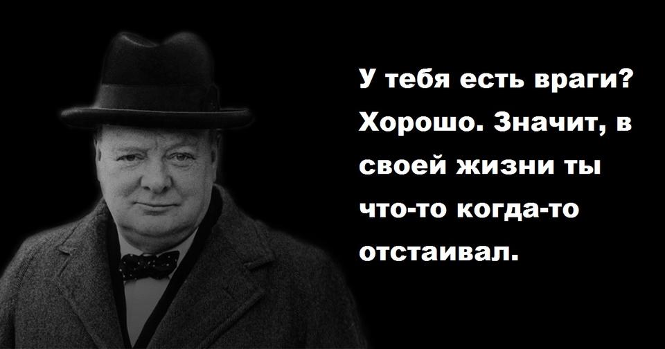 20+ лучших цитат Уинстона Черчилля, которые научат вас никогда не сдаваться Доза мотивации!