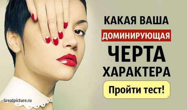 Тест: Какая эмоция доминирует в вашем характере?