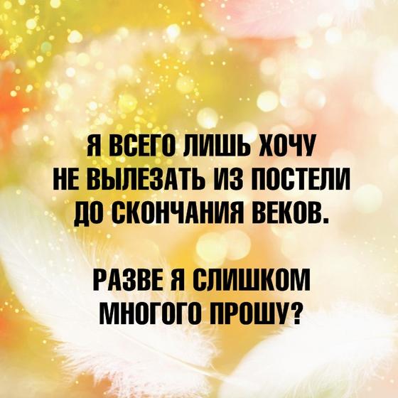 30 злых, циничных, но честных цитат неизвестного, который устал от «ванильных» постов в соцсетях Ударная доза демотивации!