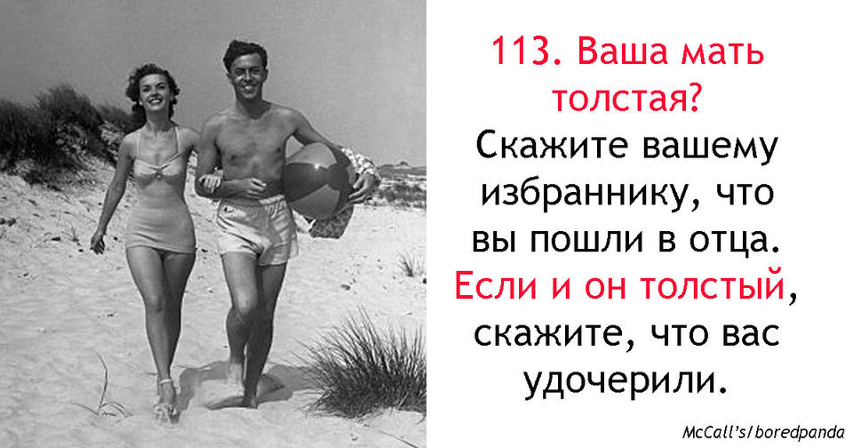 Статья ″129 способов найти мужа″ за 1958 год показывает, что прежнего мира больше нет Может, эти советы пригодятся и вам.