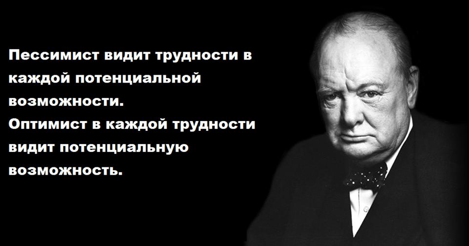 20+ лучших цитат Уинстона Черчилля, которые научат вас никогда не сдаваться Доза мотивации!