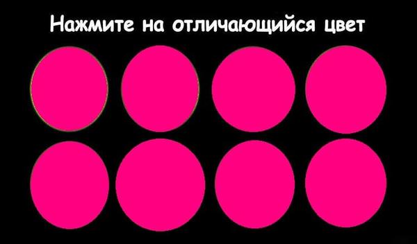 Тест на дальтонизм: А вы видите ВСЕ цвета, которые есть в природе?