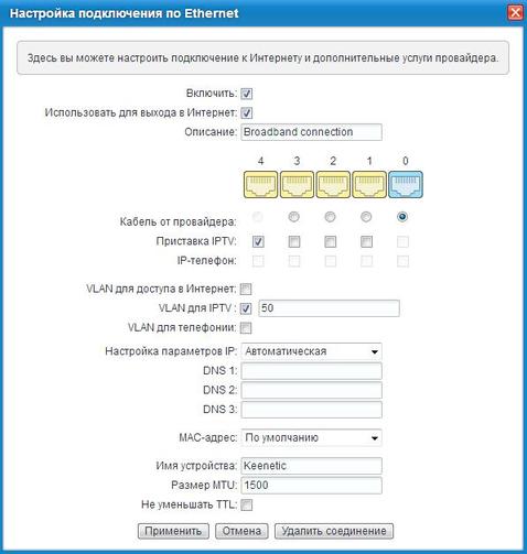 Способы настройки IPTV Ростелеком